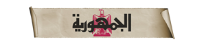 gomhoreya