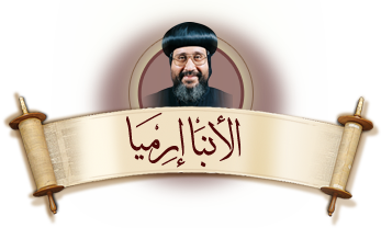 Bishop Ermia Official Website