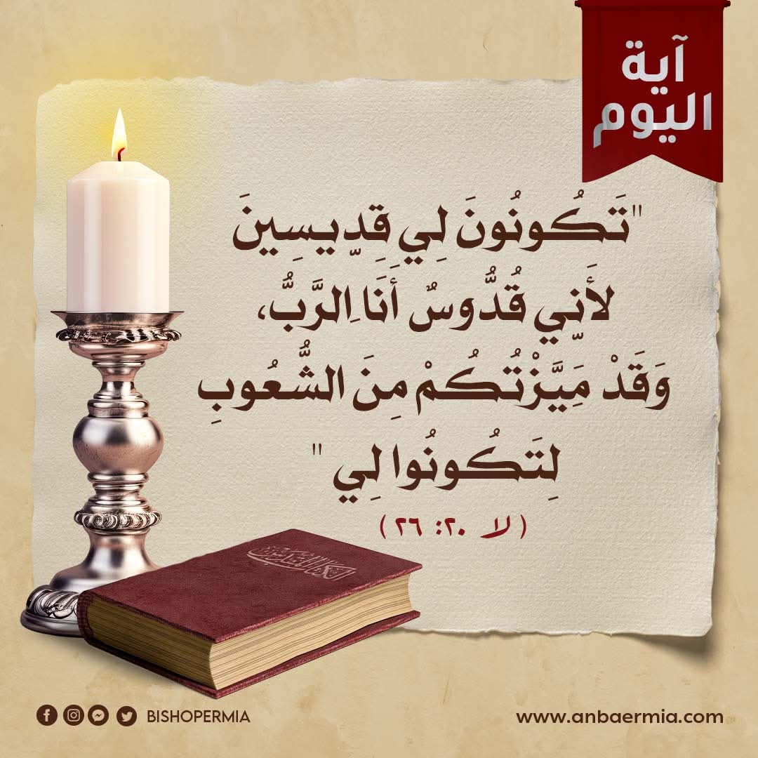 ايات اليوم