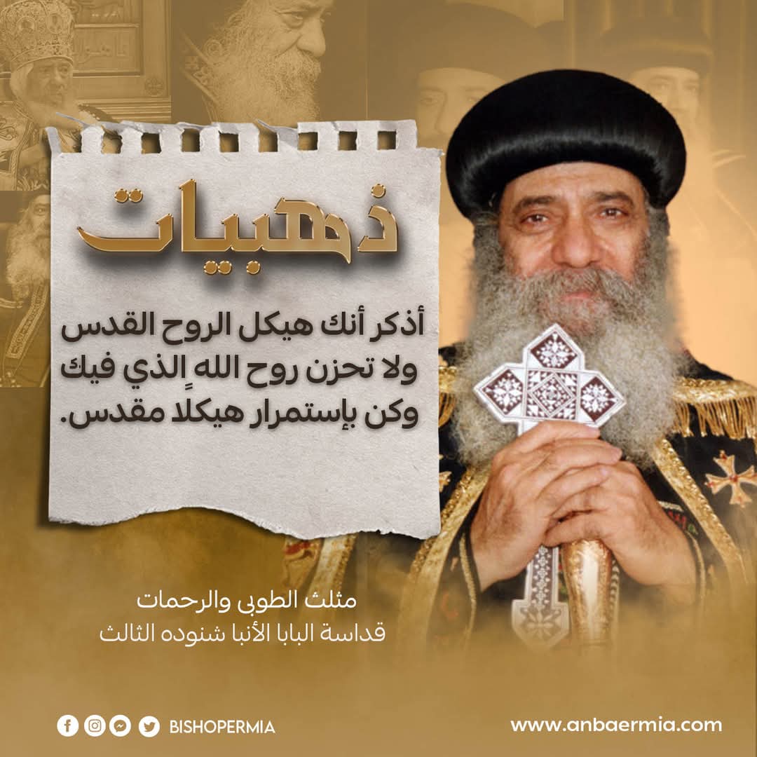 (العربية) ابائيات