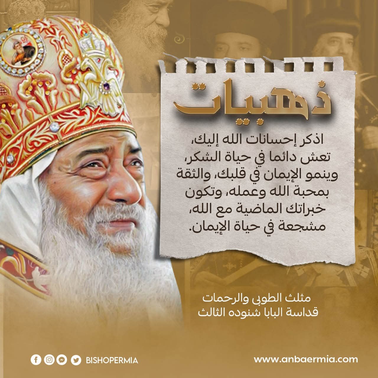 (العربية) ابائيات