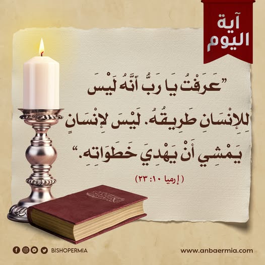 ايات اليوم