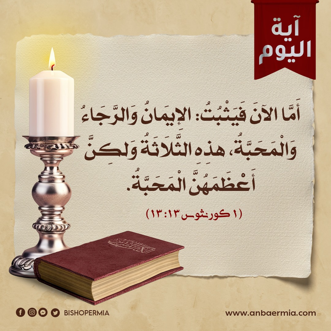 ايات اليوم