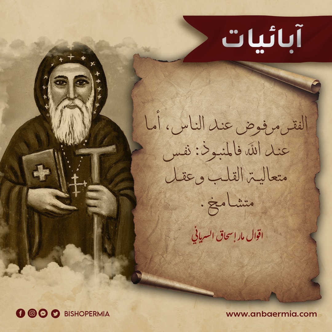 (العربية) ابائيات
