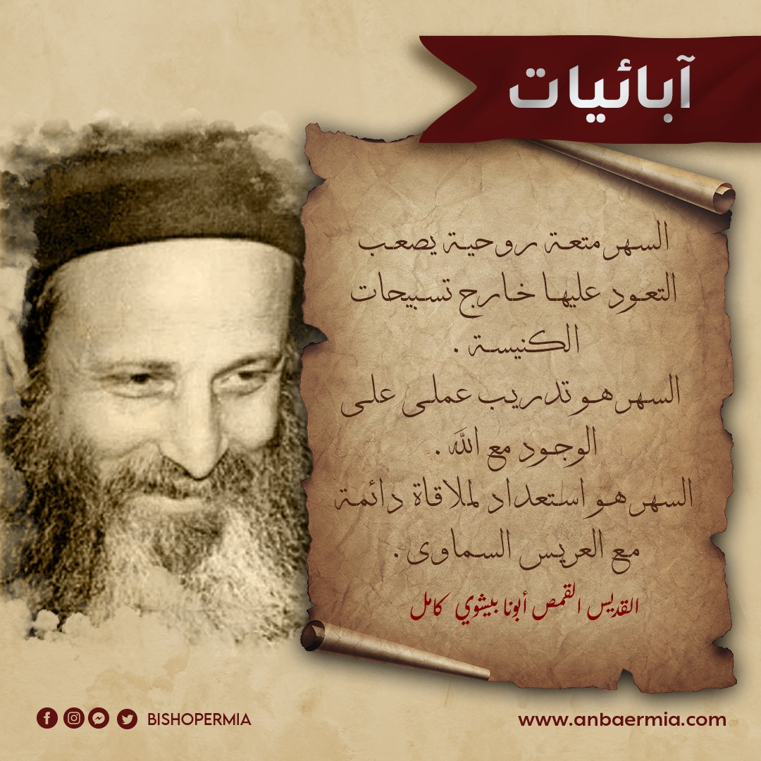 (العربية) ابائيات