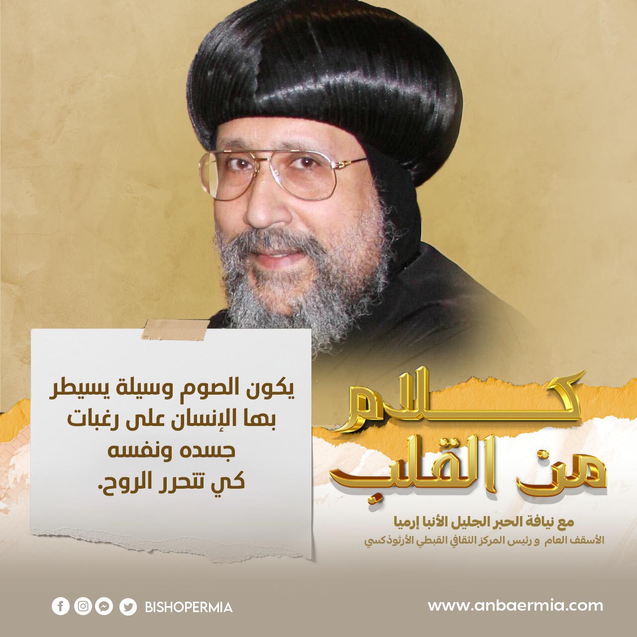 كلام من القلب