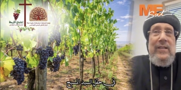 نيافة الأنبا إرميا يبارك الحضور في دراسة الكتاب المقدس الثامنة لسفر الخروج ضمن "اجتماع الكرمة"